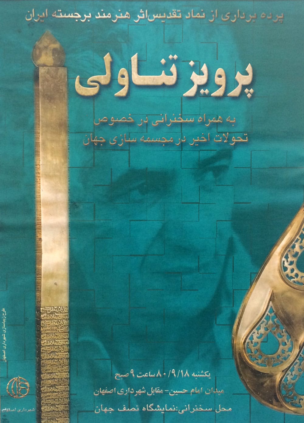 2002-isfahan.jpg